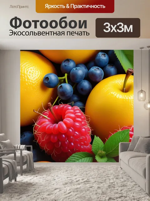 Фотообои цветы в сочетании с фруктами