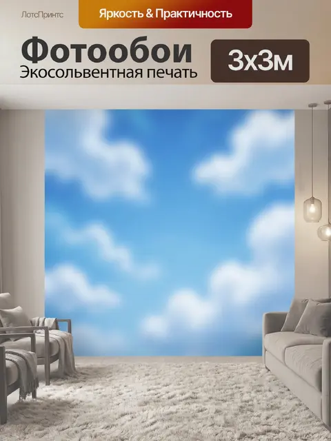 Фотообои Небо с пушистыми облаками