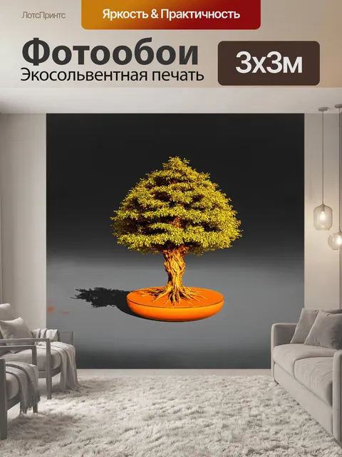 Фотообои дерево имеет тонкие, изящные ветви и ствол, покрытый мхом и лишайником