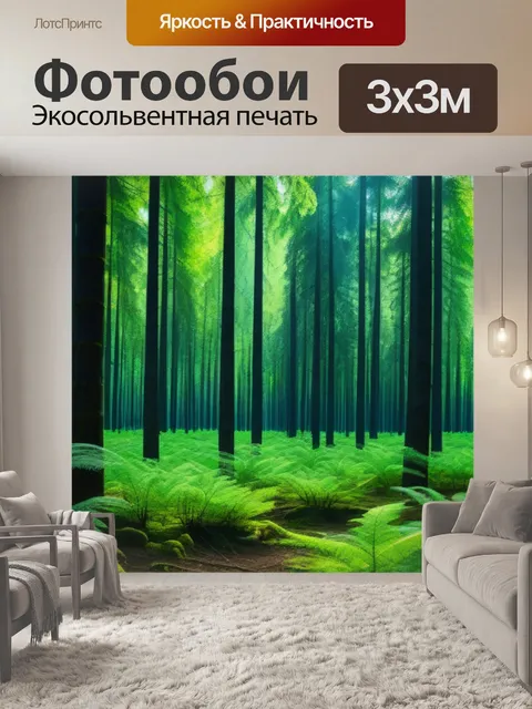 Фотообои свежестью леса в деревянной раме
