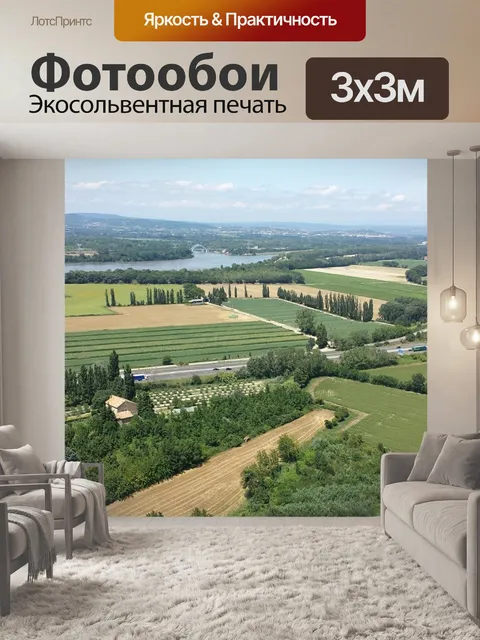 Фотообои Прованс