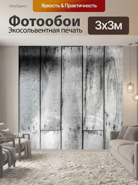 Фотообои деревянный фон