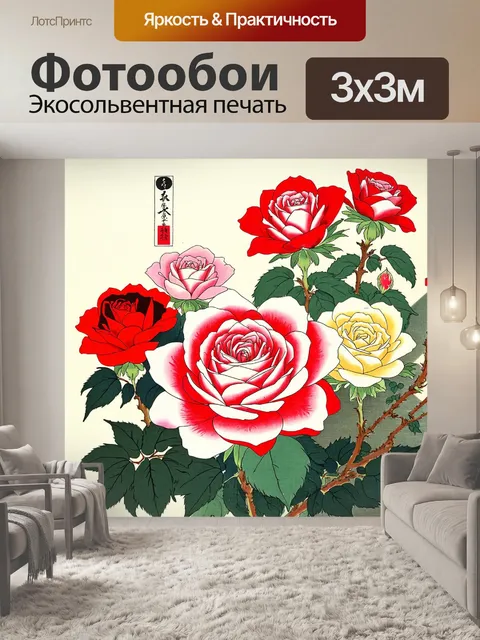 Фотообои розы в стиле искусство укиё-э