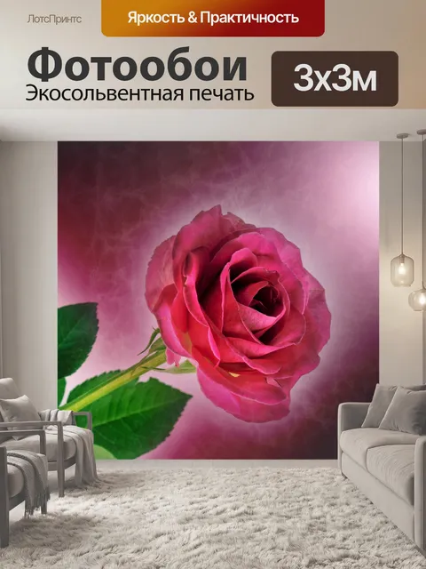 Фотообои цветок