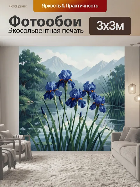 Фотообои Синие ирисы у горного озера