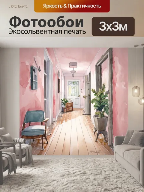 Фотообои изобразите уютный коридор в скандинавском стиле с мягкими текстурами и пастельными тонами
