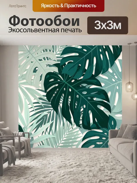 Фотообои Тропические листья в бирюзовых тонах