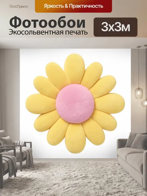 Фотообои Желтый цветок с розовой серединой