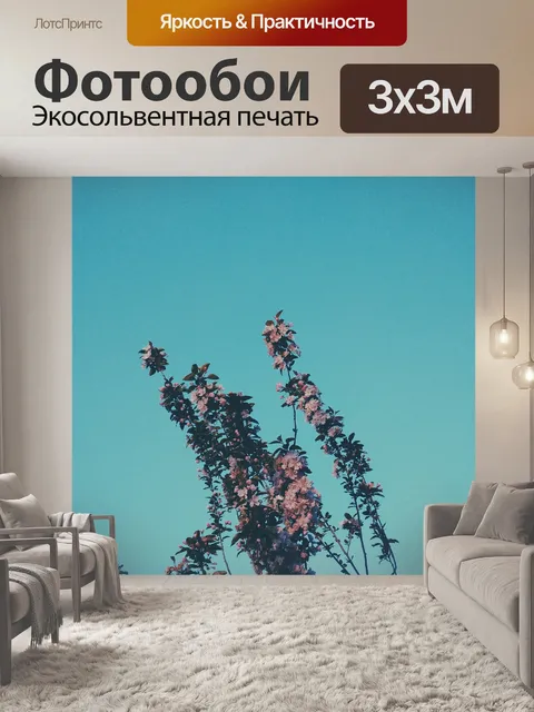 Фотообои Цветы