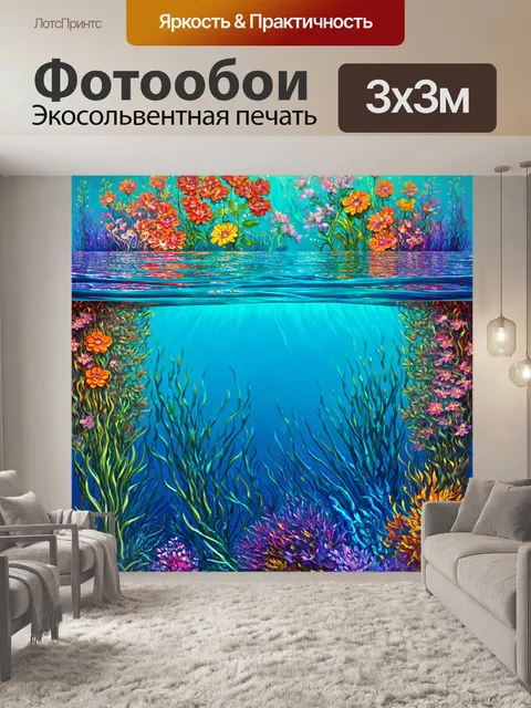 Фотообои море в стиле кубизм, стилизованные цветы и водные растения, абстрактные геометрические узоры