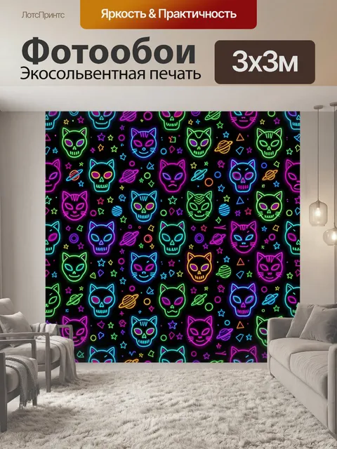 Фотообои Неоновые коты-скелеты и планеты