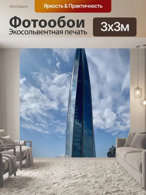 Фотообои Небо