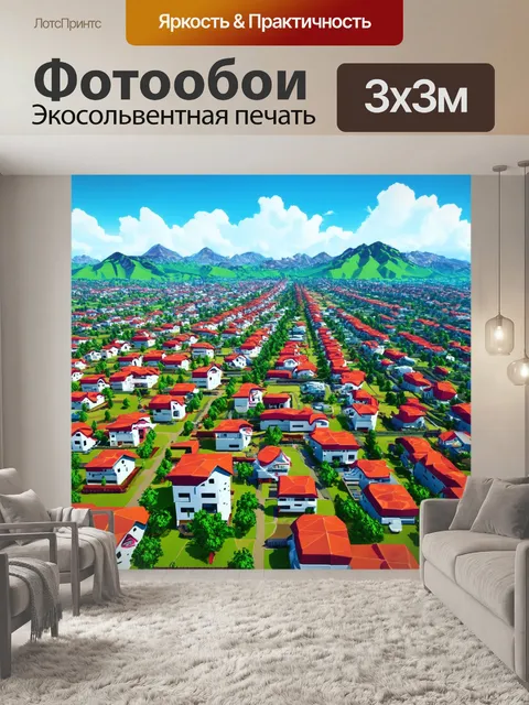 Фотообои пейзаж в стиле полигональный с современными деревнями и передовыми технологиями