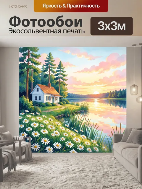 Фотообои Дом у озера среди сосен