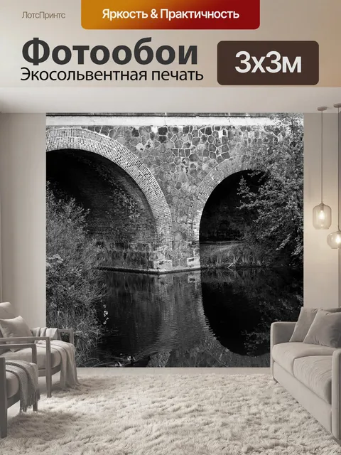 Фотообои Мост