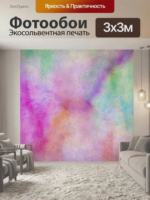 Фотообои Абстрактный акварельный фон