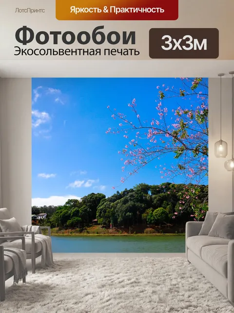 Фотообои Озеро