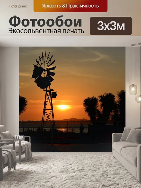 Фотообои Закат