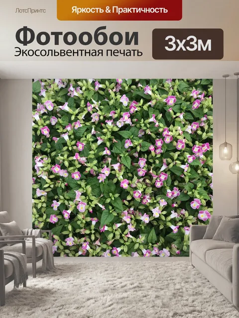 Фотообои Цветы