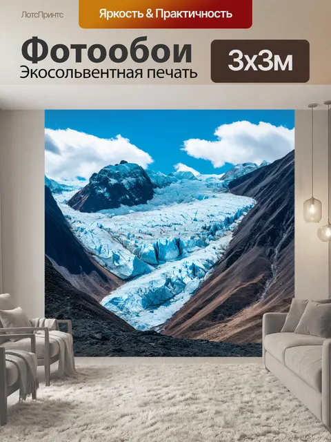 Фотообои горы с ледниками на склонах