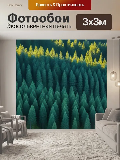 Фотообои пейзаж с хвойным лесом