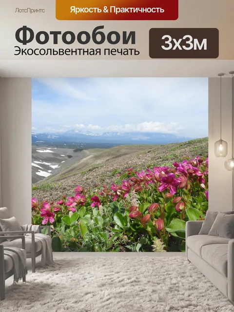 Фотообои Рододендроны цветы