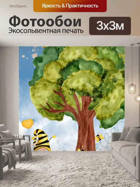 Фотообои Пчелиный гном