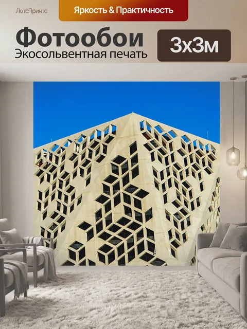 Фотообои Архитектуры