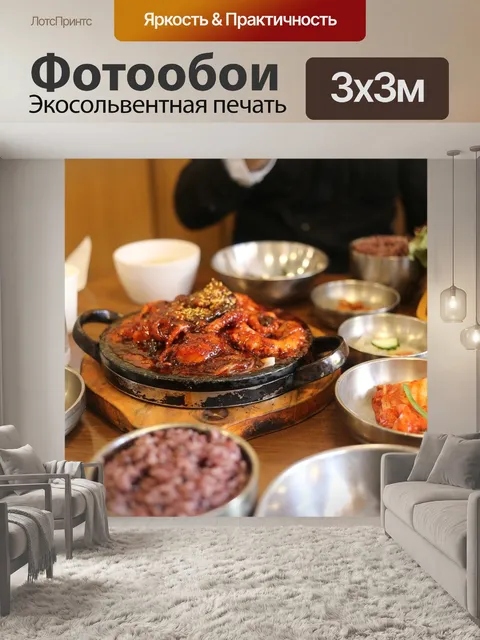 Фотообои Еда