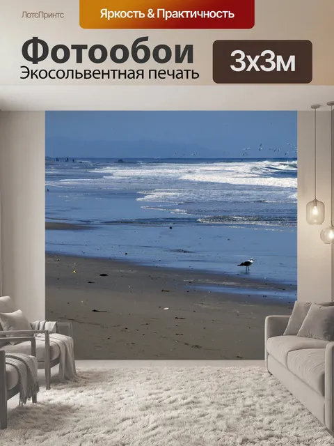 Фотообои Пляж