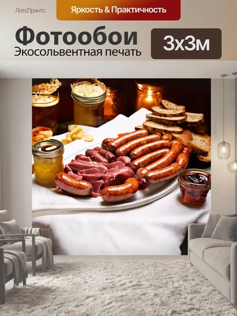 Фотообои мясное ассорти, представленное в виде настоящего произведения искусства, укрыто на белоснежном полотенце