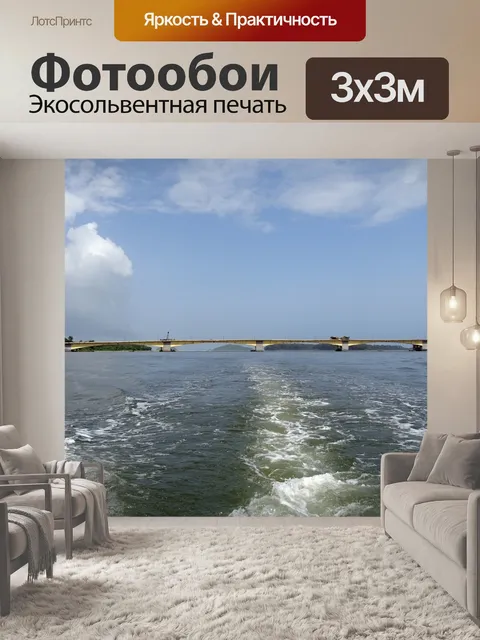 Фотообои Мост