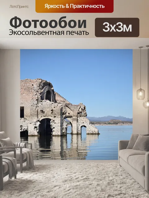 Фотообои Озеро
