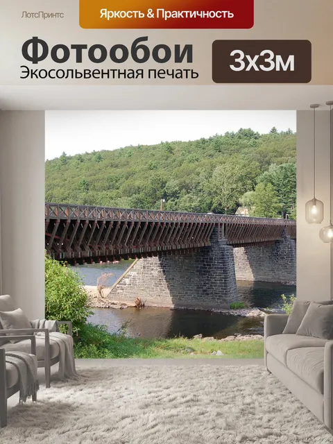 Фотообои Горы