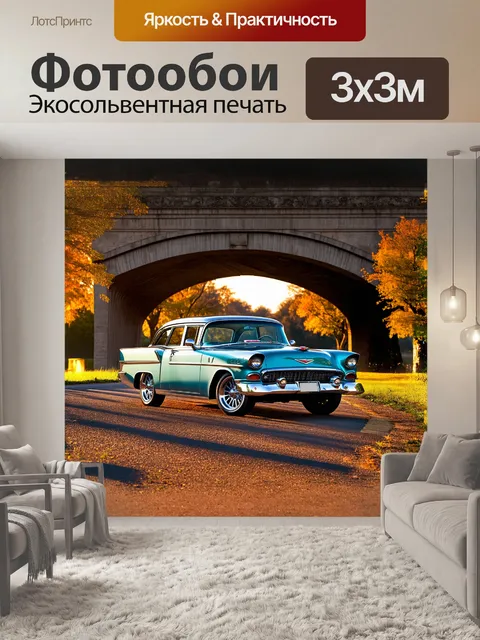 Фотообои старинный автомобиль, стоящий на старинном мосту в живописном парке на закате