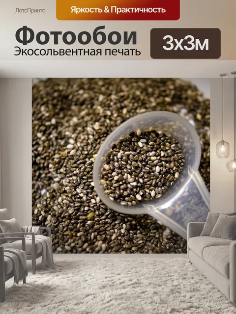 Фотообои Чиа