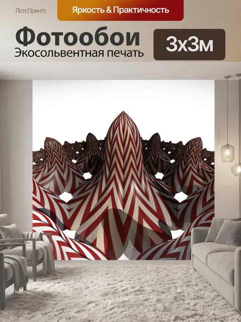 Фотообои 3d горы