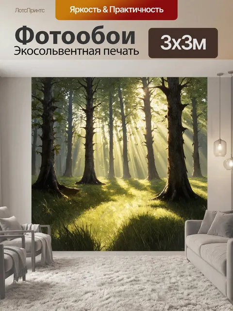 Фотообои тихий лесной пейзаж с высокими деревьями и пробивающимися солнечными лучами