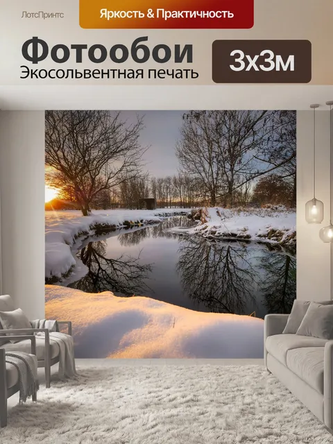 Фотообои Снег