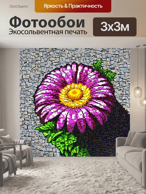 Фотообои цветы в стиле мозаика