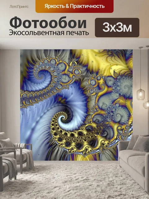 Фотообои фрактальная спираль 2