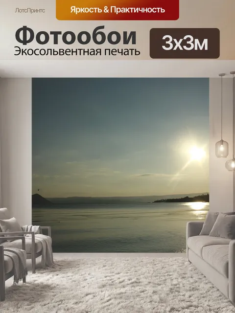 Фотообои Красивый закат 3