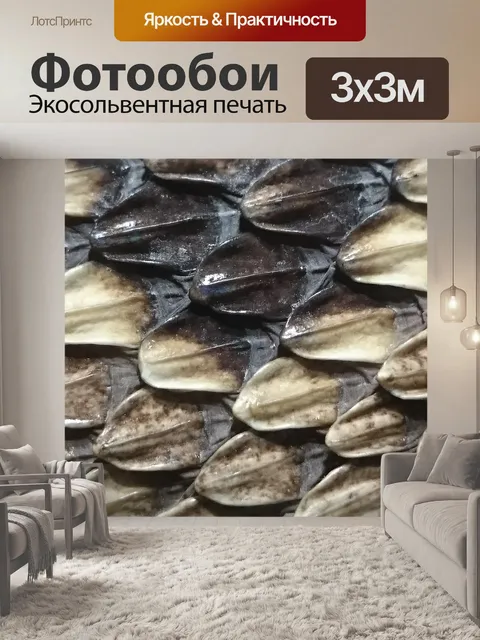 Фотообои Линия
