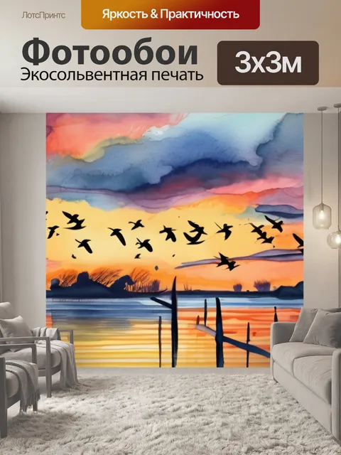 Фотообои птицы на закате