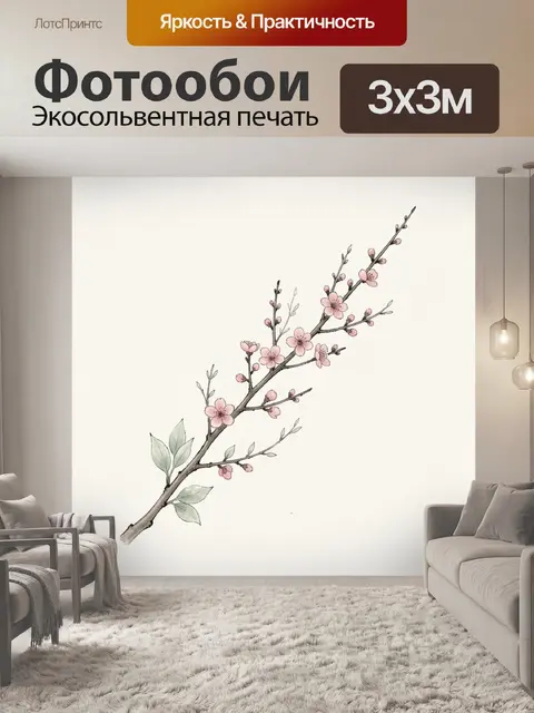 Фотообои Цветущая ветка сакуры