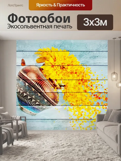 Фотообои Цветочная деревянная цифровая бумага