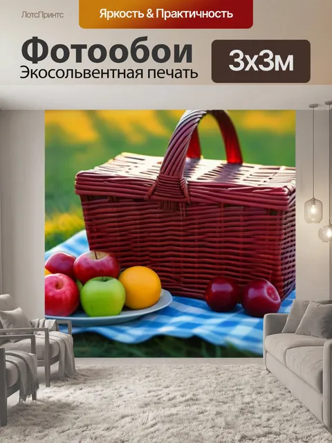 Фотообои фрукты на пикнике во время заката