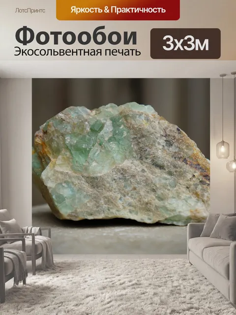 Фотообои Камень