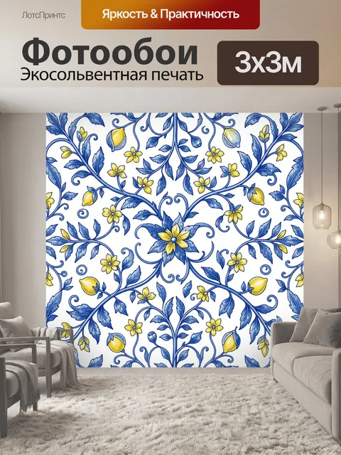 Фотообои Винтажные васильки и завитки