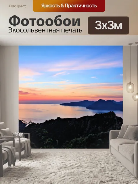 Фотообои Солнце